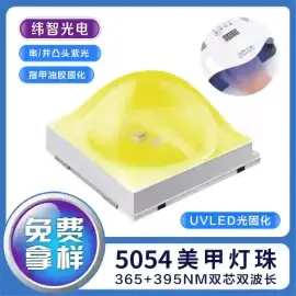 SMD LED پکیج 5050 UV ماوراء بنفش 8V 2W