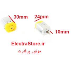 موتور ریش تراش - اپیلیدی - موتور شیشه بالا بر- موتور  اسباب بازی 